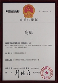 商標注冊證書