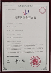 臺式UV固化機專利證書