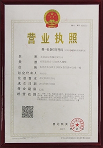 營業執照