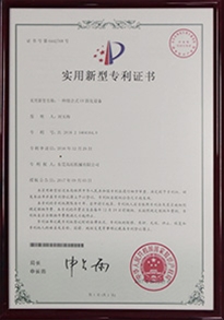 組合式UV固化設備專利證書