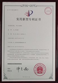 工業烤箱專利證書