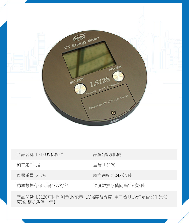 高瓊UV能量測(cè)試計(jì)實(shí)拍