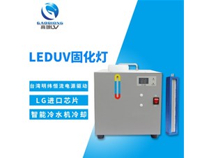uv油墨和傳統油墨比有哪些特點？為什么用uv固化機固化？