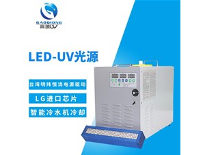 正確保養教你提高leduv固化機的使用壽命-東莞高瓊光電