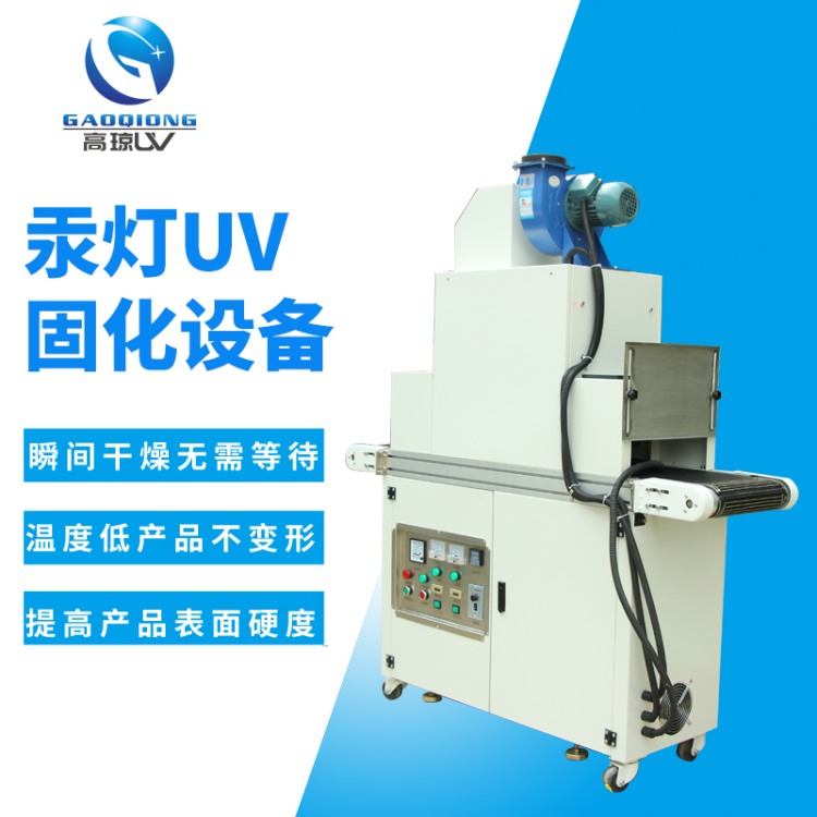 UV固化機行業應用