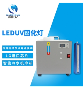 印刷行業(yè)痛點(diǎn)突破：UVLED面光源快速干燥方案